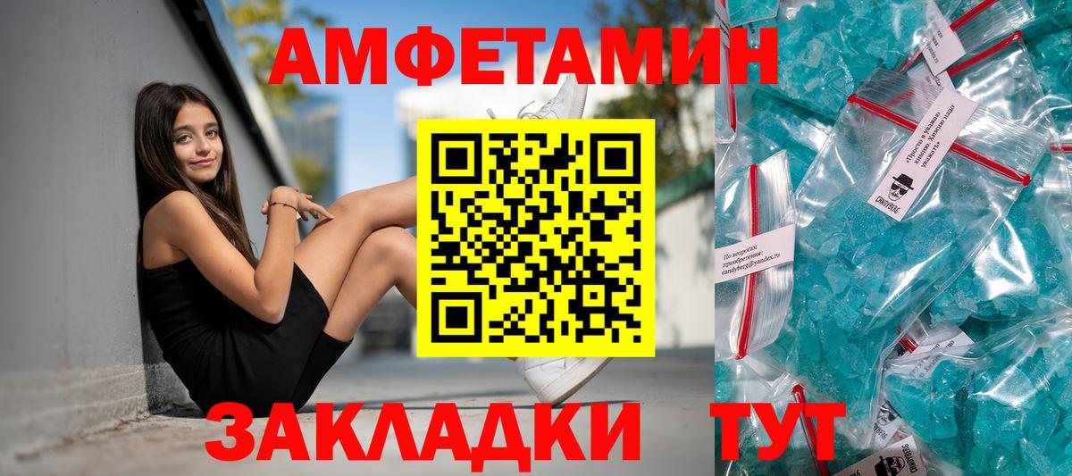 Amphetamine VHQ Лесозаводск