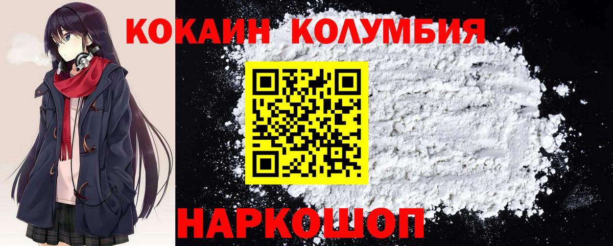 Кокаин Fish Scale  Вход с VPN  Cocaine 97%  хочу наркоту  Лесозаводск  Кокаин 