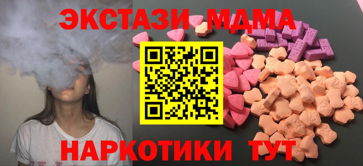ОМГ ОМГ   Экстази Philipp Plein  Вход с VPN  Экстази  ЭКСТАЗИ таблы  Лесозаводск 