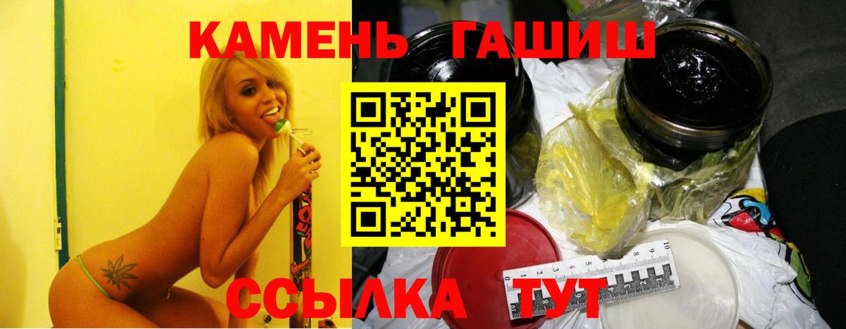 Лесозаводск  ГАШ ice o lator  ГАШИШ гарик  Вход с VPN 