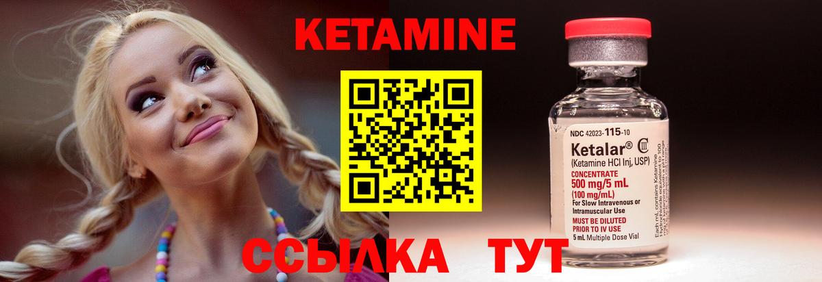 Кетамин VHQ  мориарти клад  Лесозаводск  Вход с VPN  Кетамин ketamine 