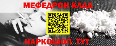 мефедрон VHQ Канаш