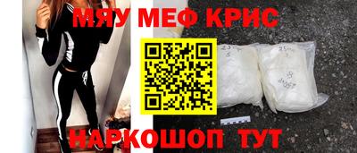 мефедрон VHQ Канаш