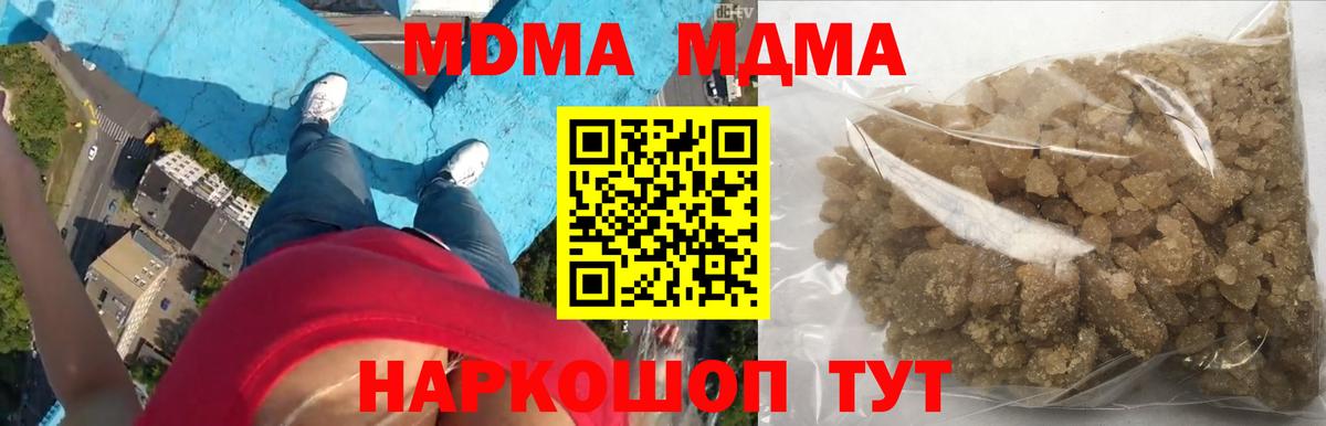 Лесозаводск  MDMA crystal  МДМА Molly  МДМА  Вход с VPN 