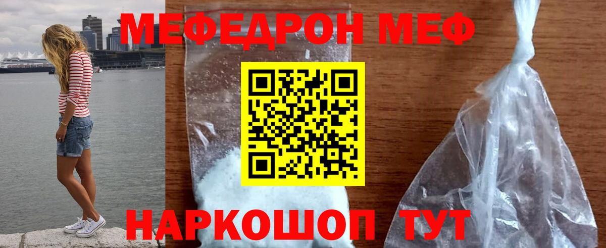 МЕФ 4 MMC  Мефедрон  Лесозаводск  Мефедрон mephedrone  Вход с VPN 
