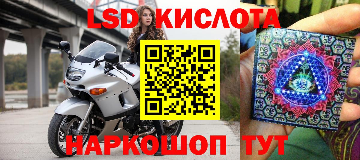 Марки NBOMe  Вход с VPN  Лесозаводск  Марки N-bome 1500мкг 