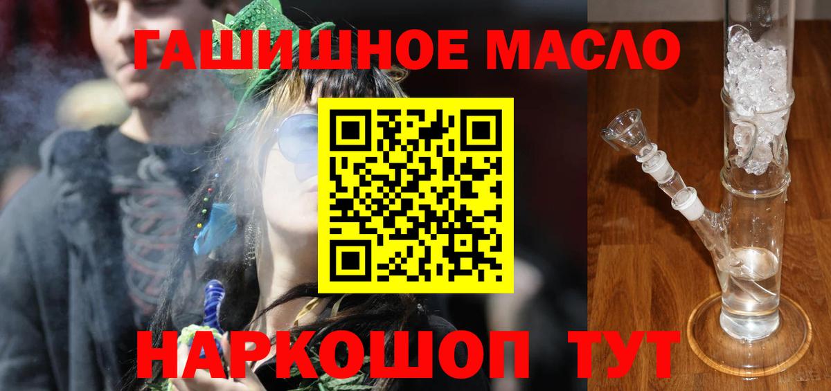 Лесозаводск  Дистиллят ТГК вейп с тгк  Вход с VPN 